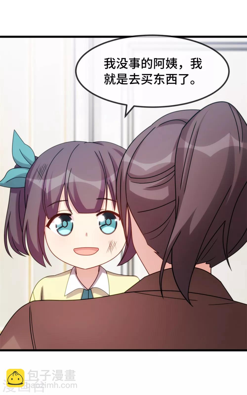 第262话 你是傻瓜么？-第262话