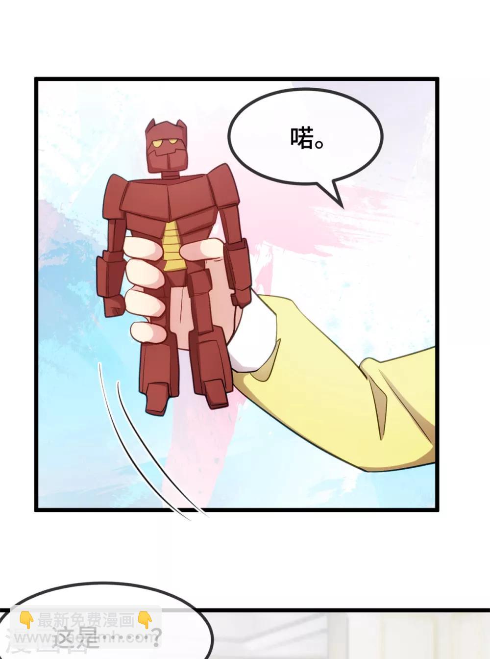 第262话 你是傻瓜么？-第262话