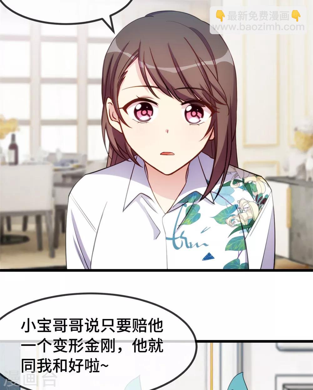 第262话 你是傻瓜么？-第262话