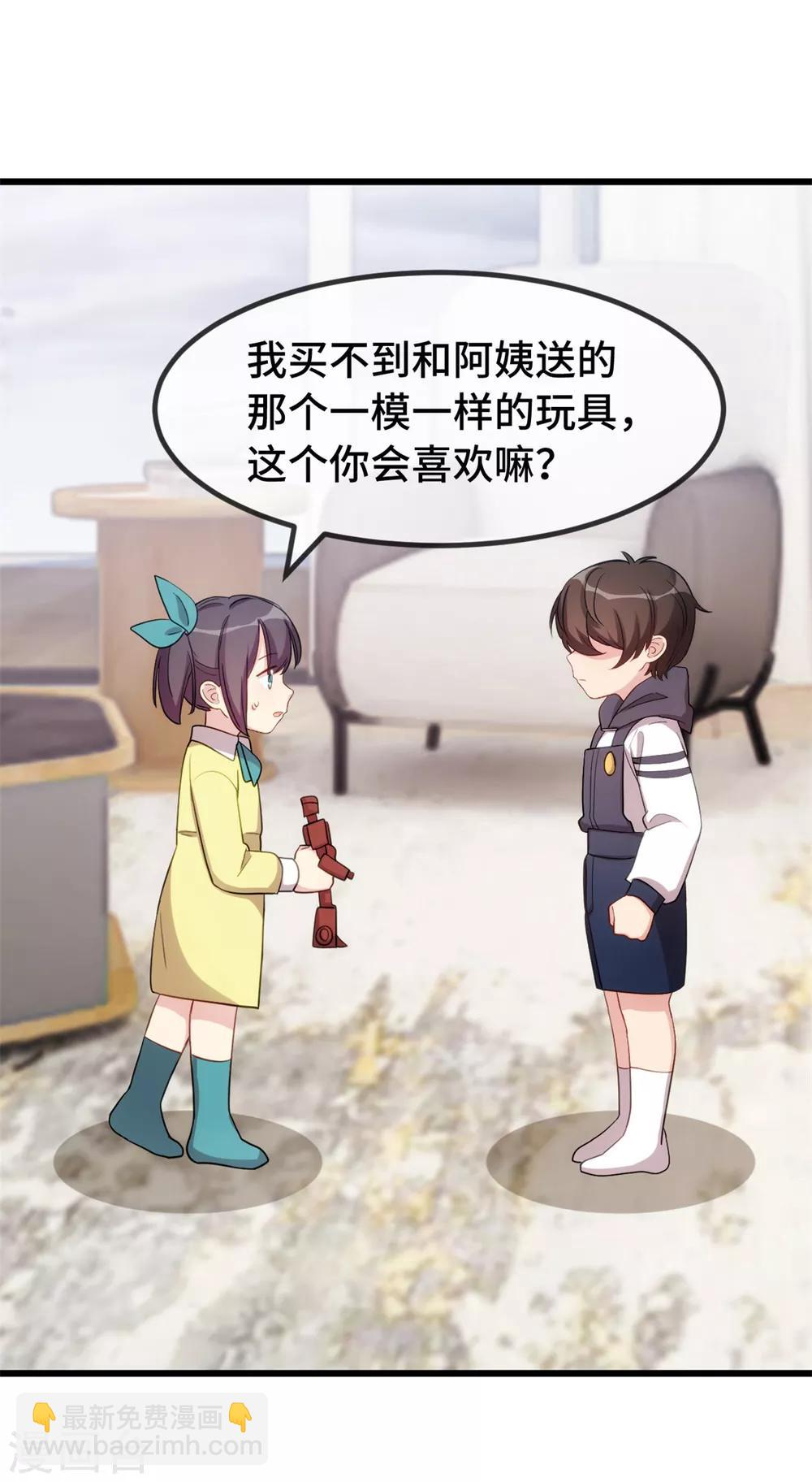 第262话 你是傻瓜么？-第262话