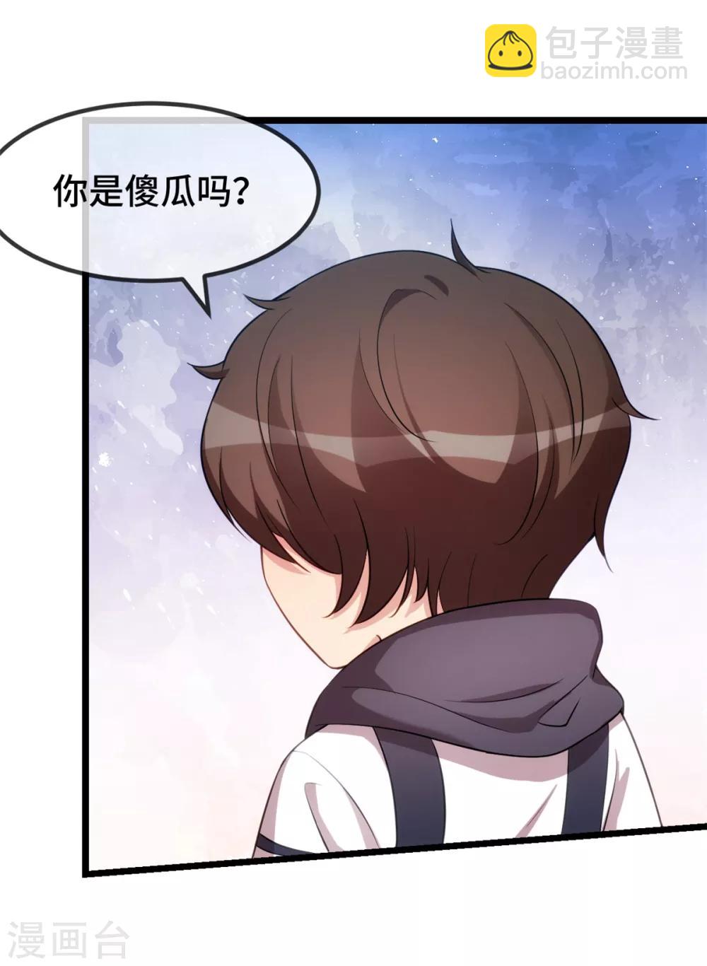 第262话 你是傻瓜么？-第262话
