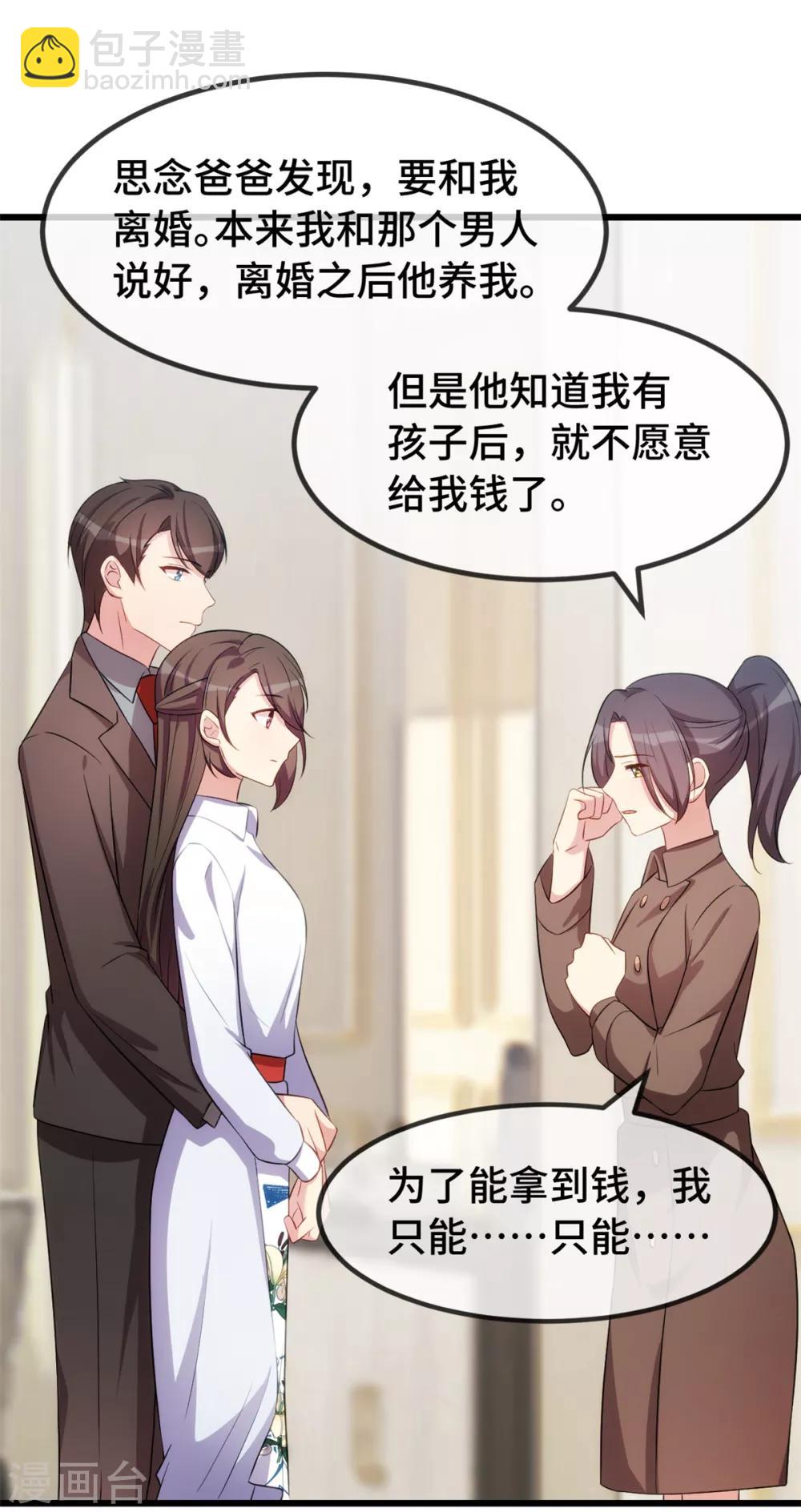 第262话 你是傻瓜么？-第262话