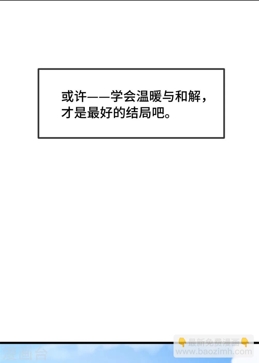 第262话 你是傻瓜么？-第262话
