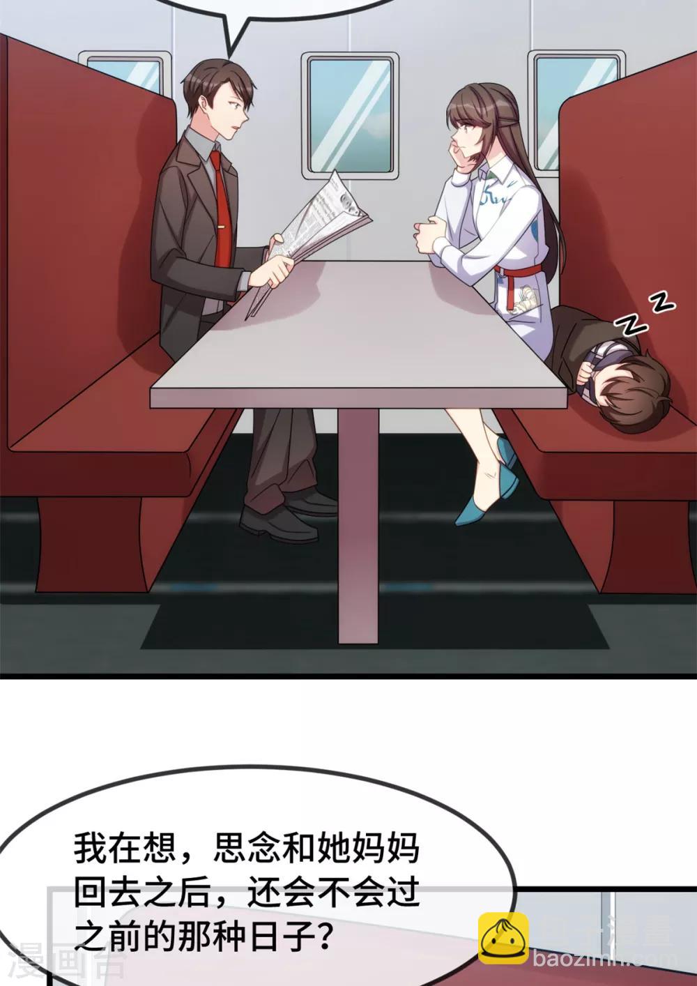 第262话 你是傻瓜么？-第262话