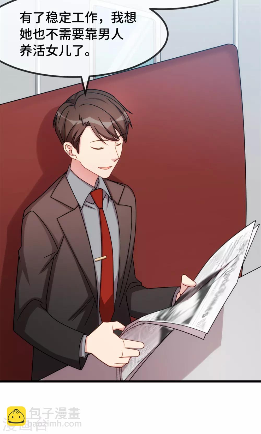 第262话 你是傻瓜么？-第262话