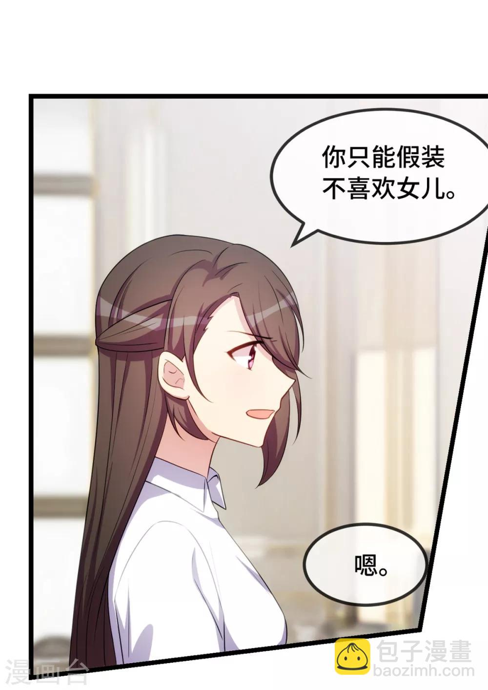 第262话 你是傻瓜么？-第262话