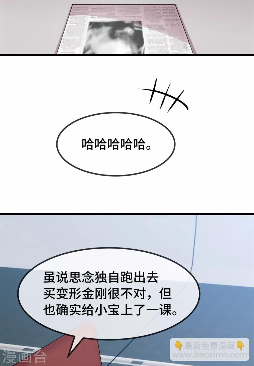 第262话 你是傻瓜么？-第262话