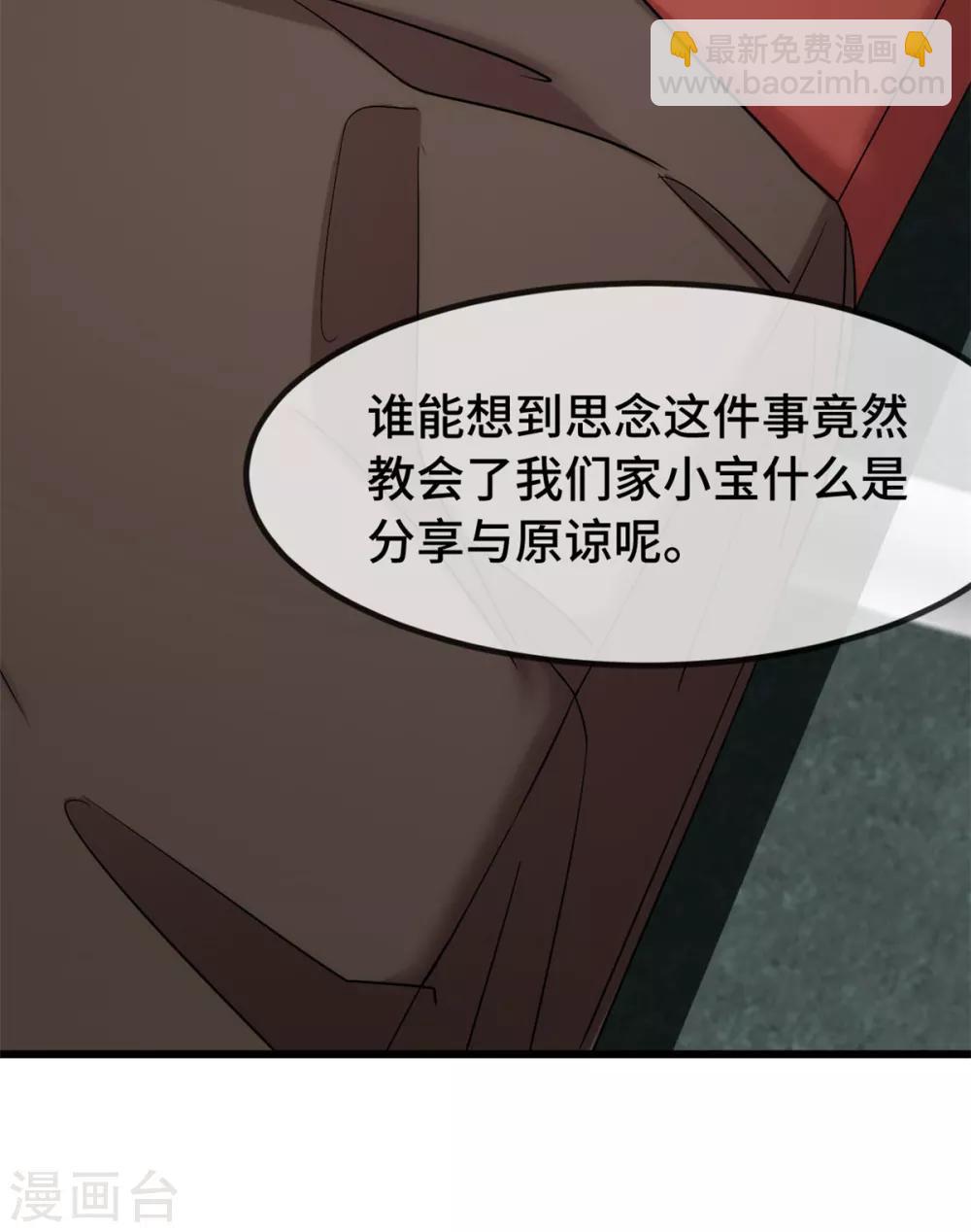 第262话 你是傻瓜么？-第262话