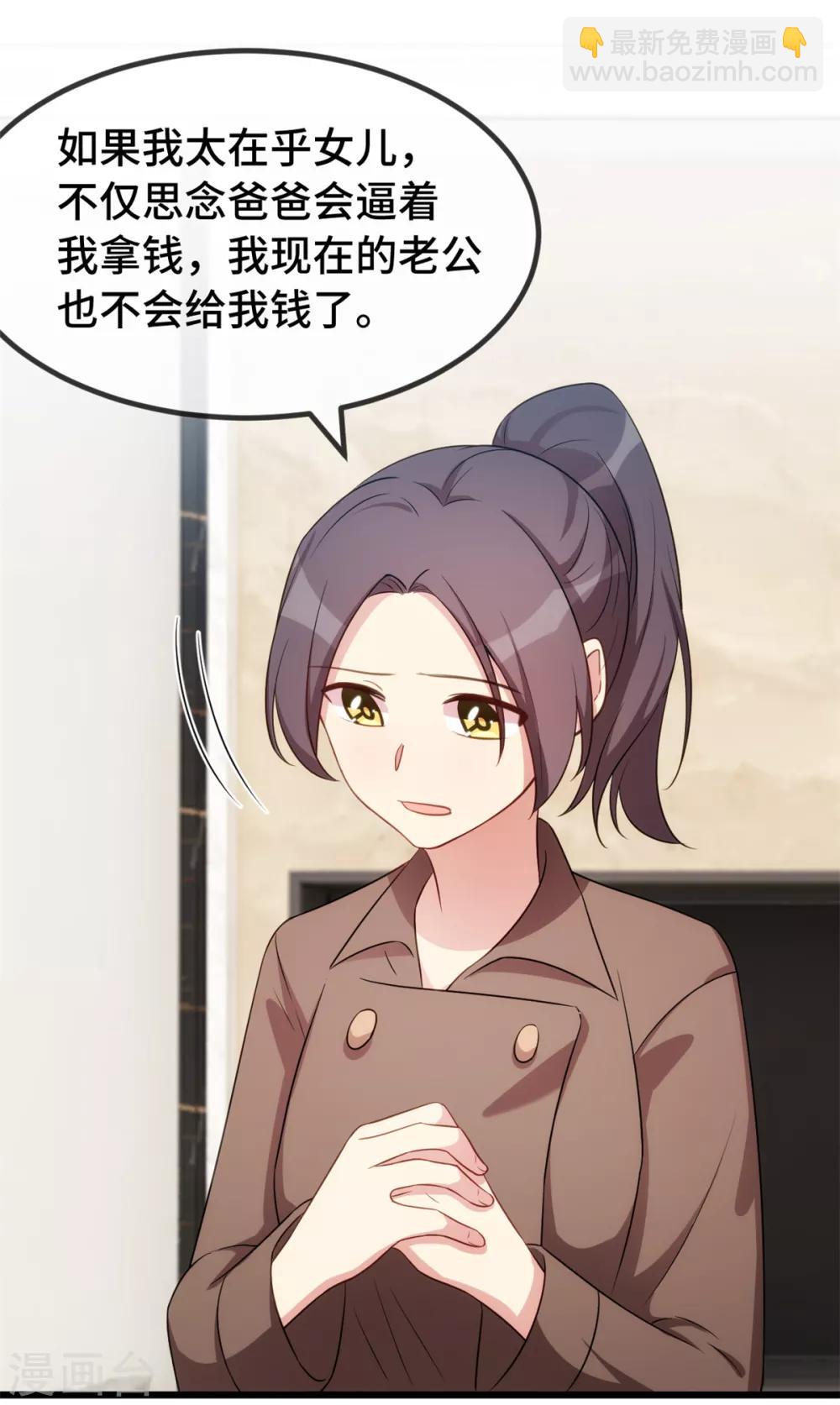 第262话 你是傻瓜么？-第262话