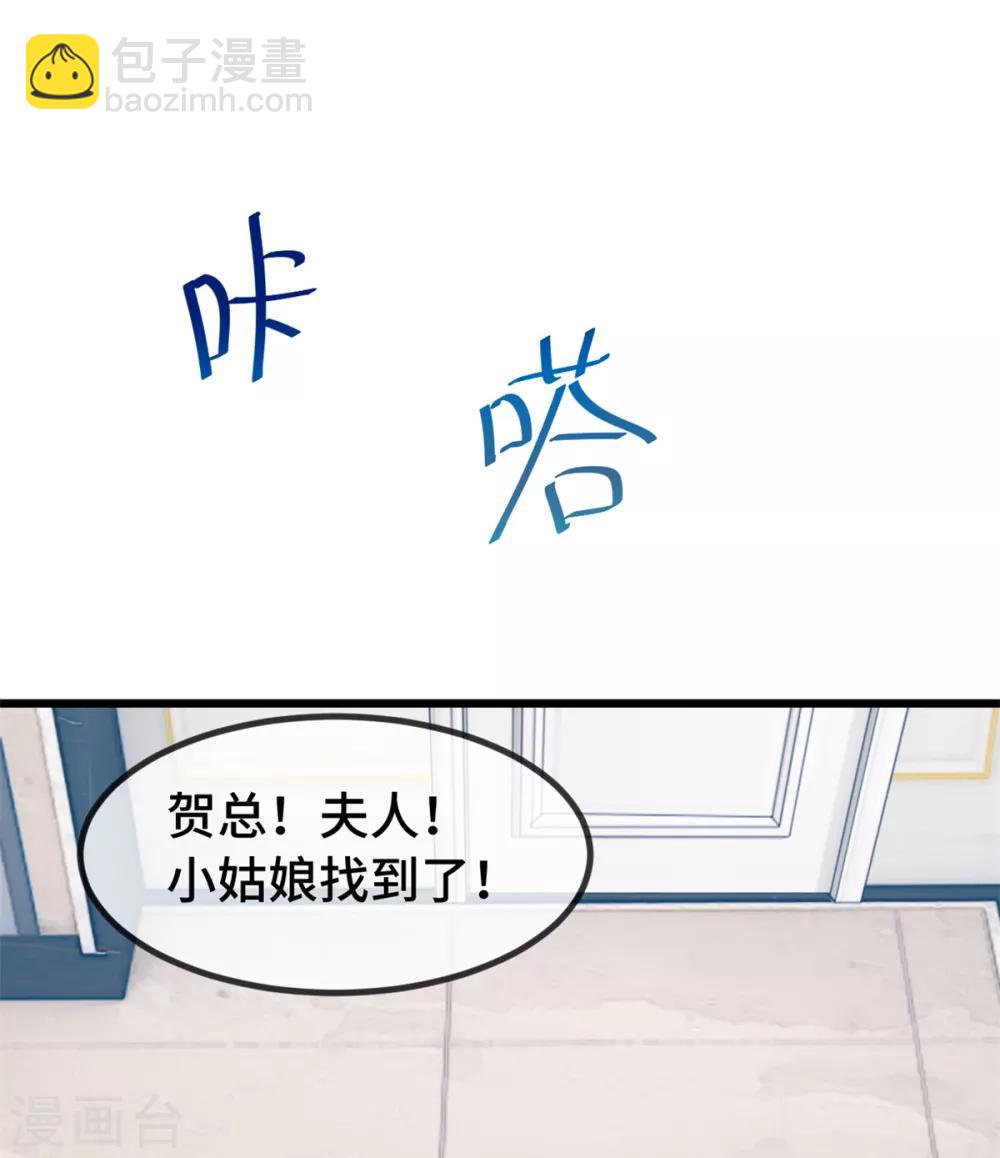 第262话 你是傻瓜么？-第262话