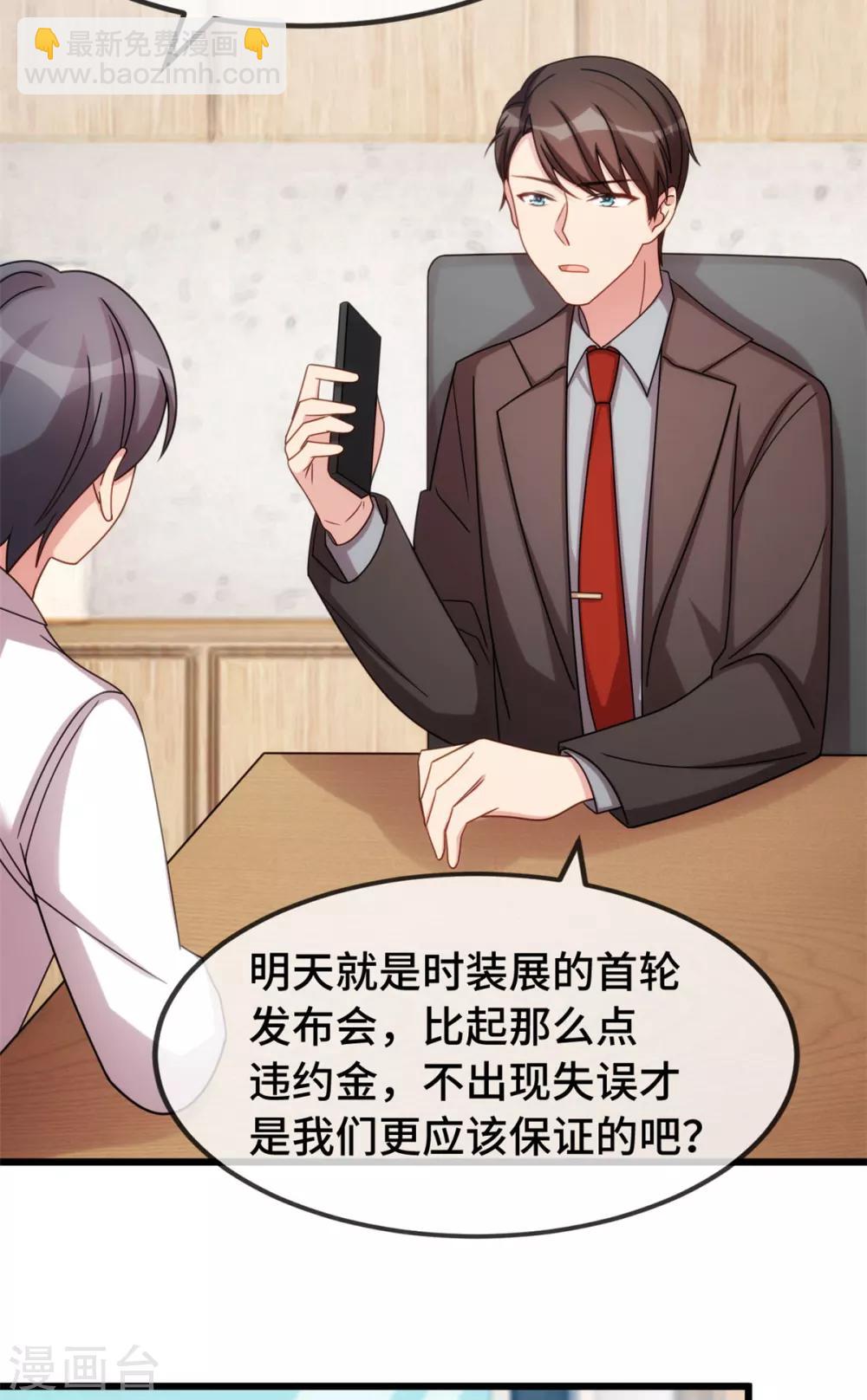 第264话 男人的嘴，骗人的鬼-第264话