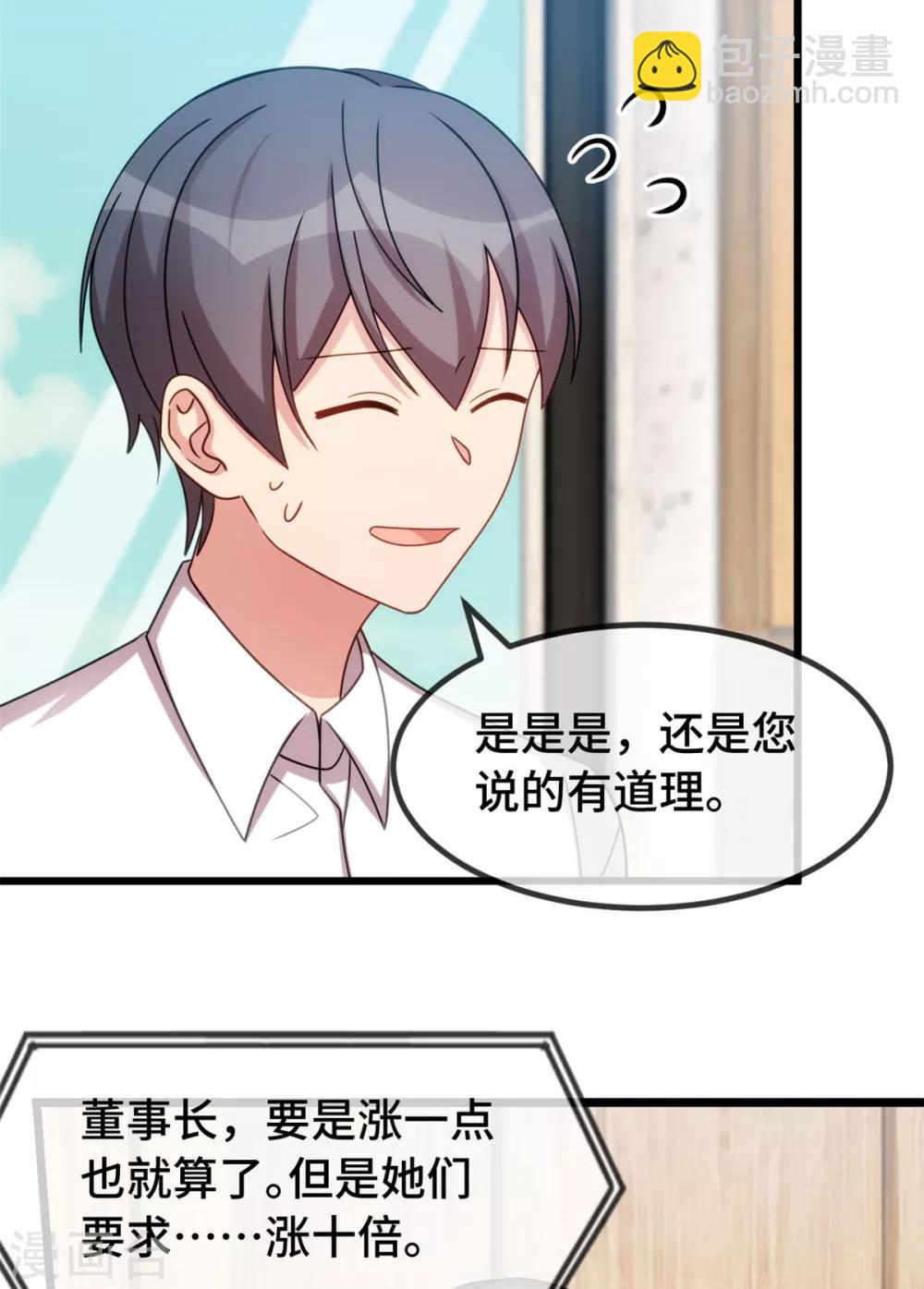 第264话 男人的嘴，骗人的鬼-第264话