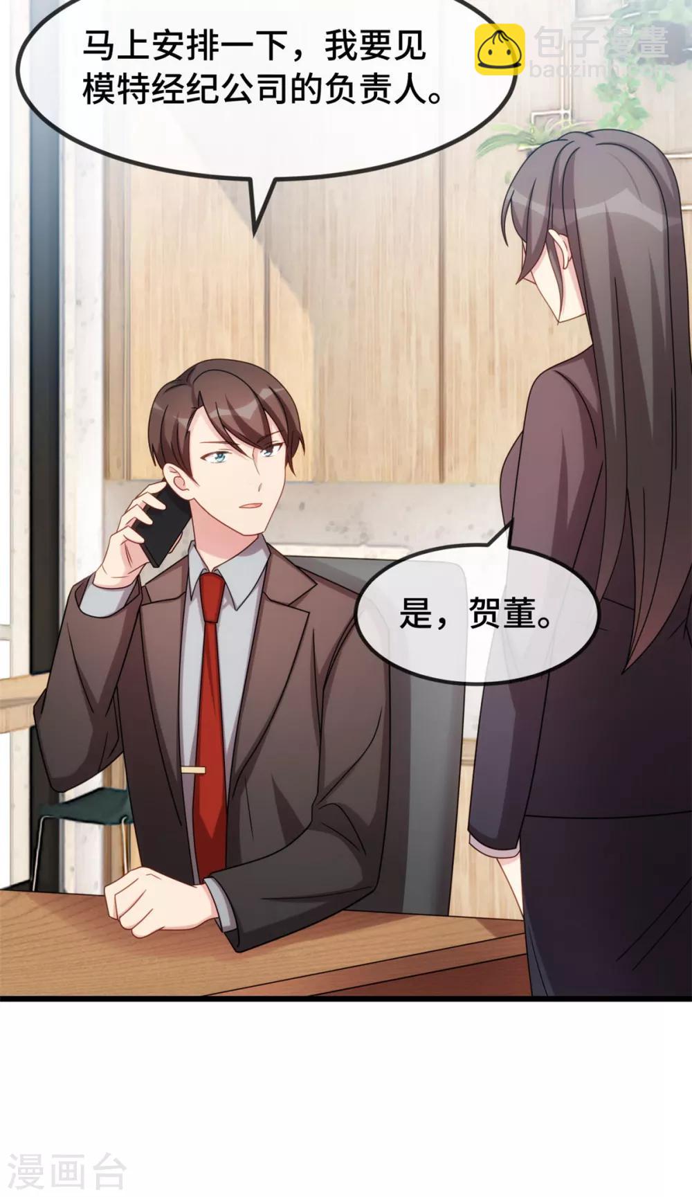第264话 男人的嘴，骗人的鬼-第264话