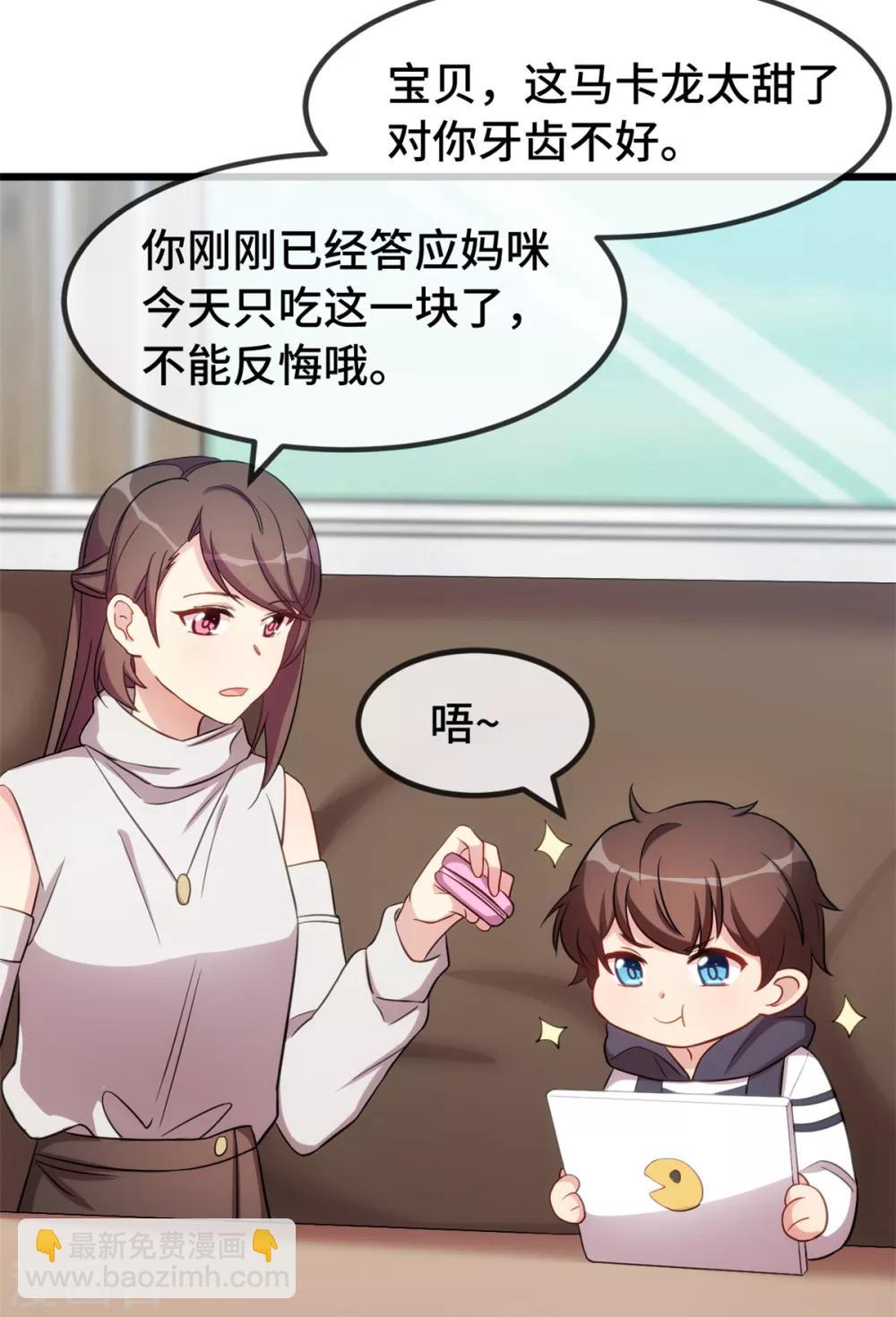 第264话 男人的嘴，骗人的鬼-第264话