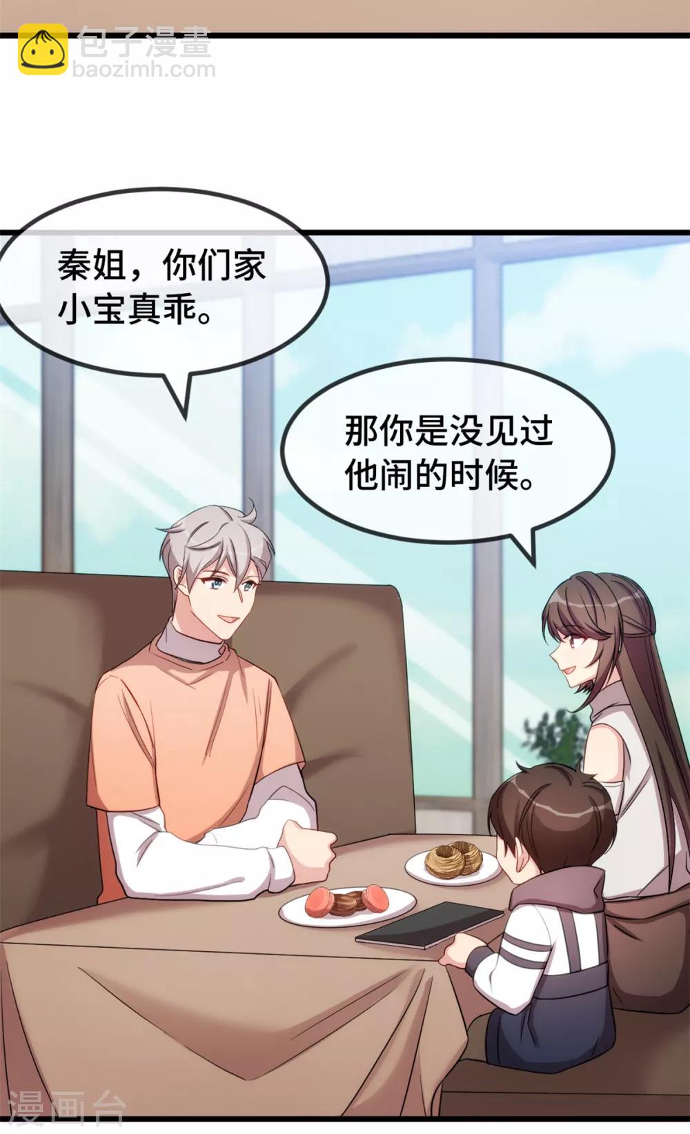第264话 男人的嘴，骗人的鬼-第264话
