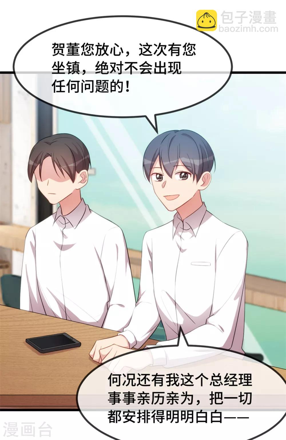 第264话 男人的嘴，骗人的鬼-第264话