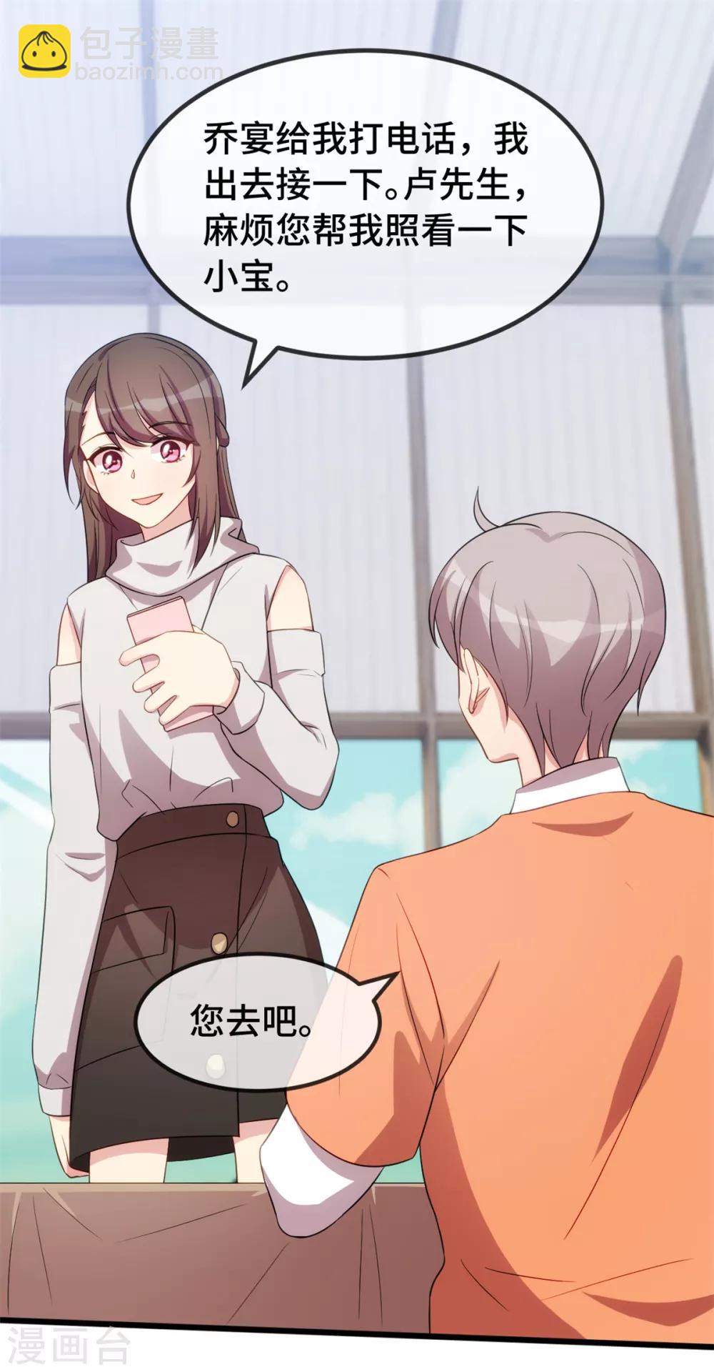 第264话 男人的嘴，骗人的鬼-第264话