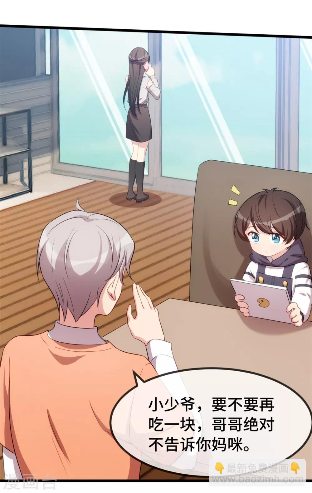 第264话 男人的嘴，骗人的鬼-第264话