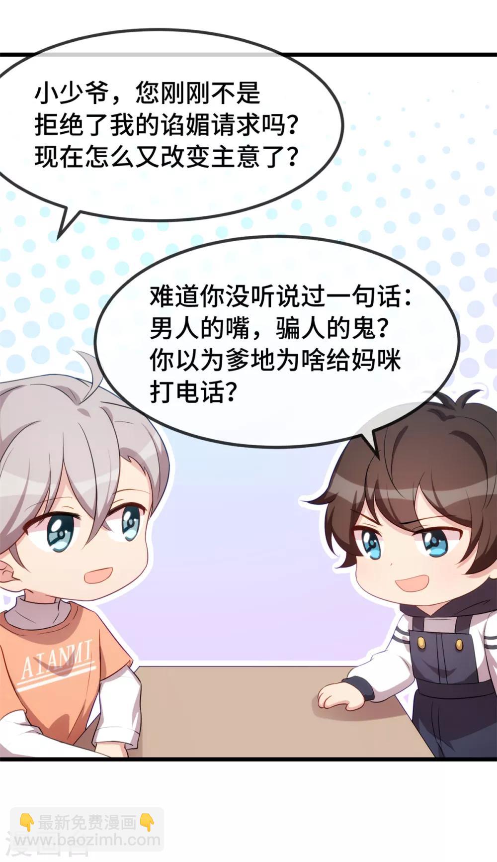 第264话 男人的嘴，骗人的鬼-第264话