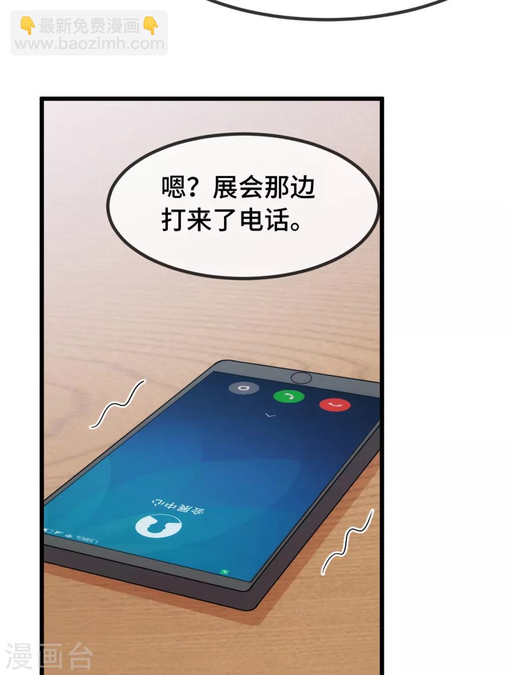 第264话 男人的嘴，骗人的鬼-第264话