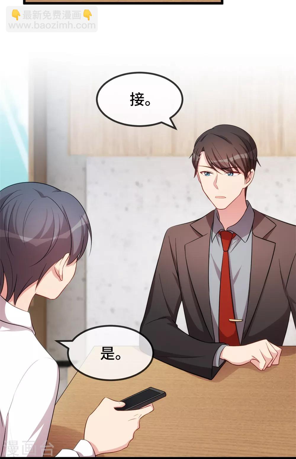 第264话 男人的嘴，骗人的鬼-第264话