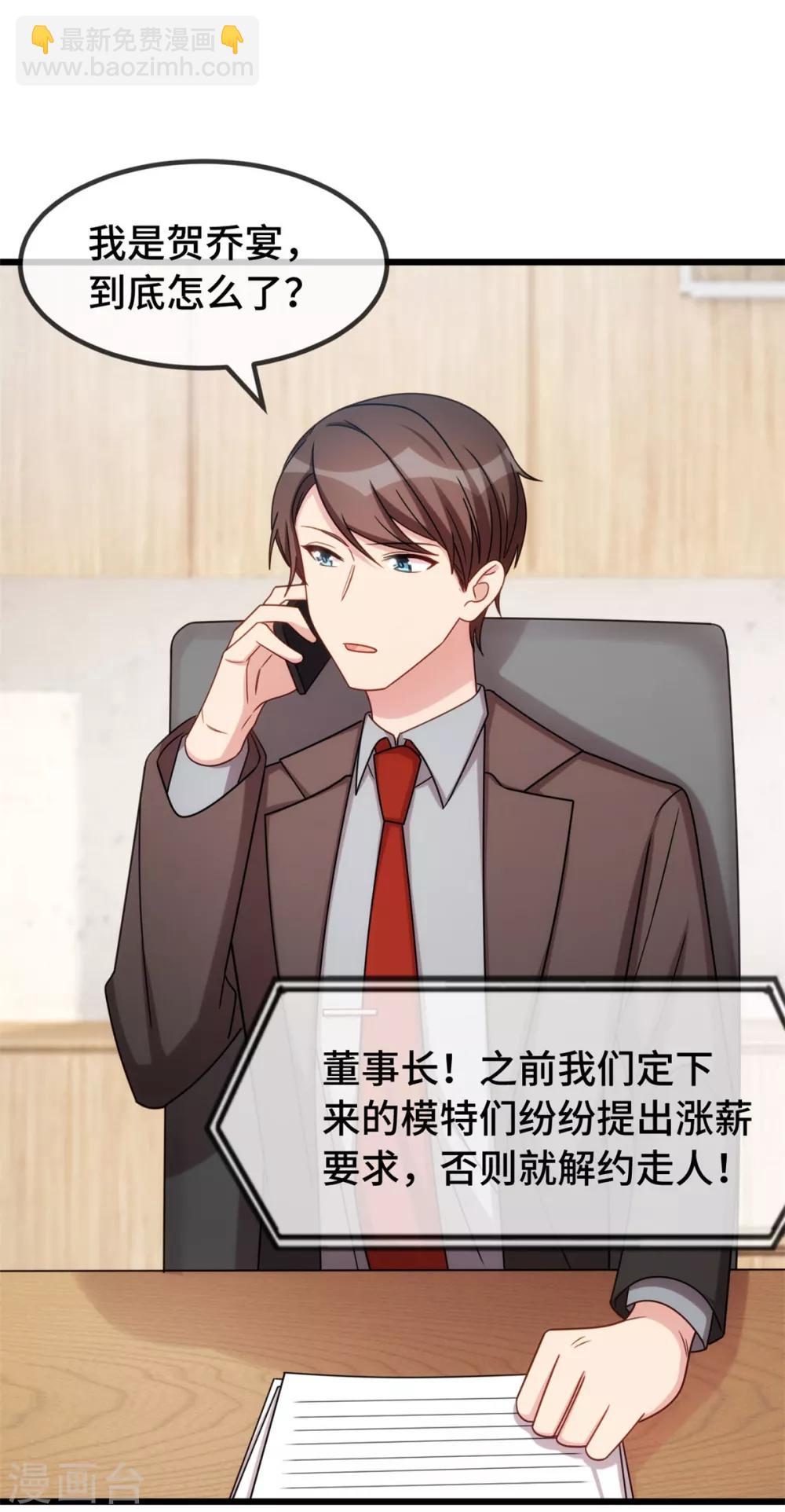 第264话 男人的嘴，骗人的鬼-第264话