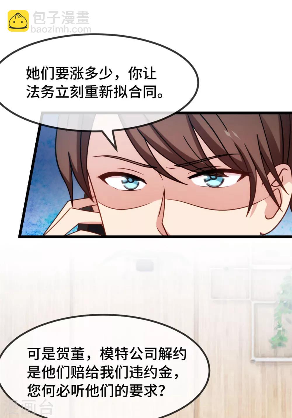 第264话 男人的嘴，骗人的鬼-第264话