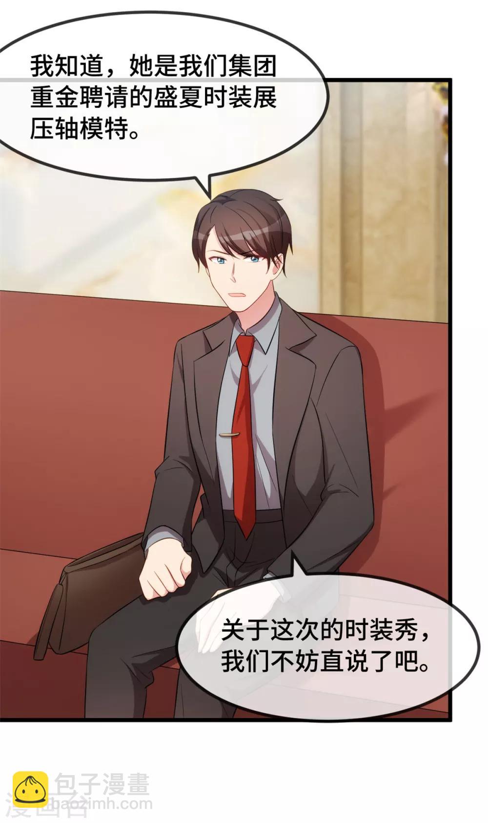 第266话 你贺总永远是贺总-第266话