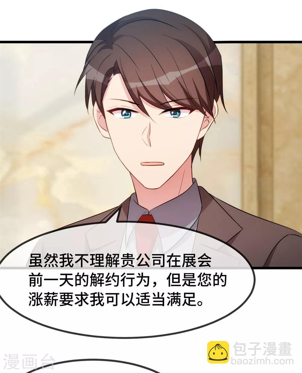 第266话 你贺总永远是贺总-第266话