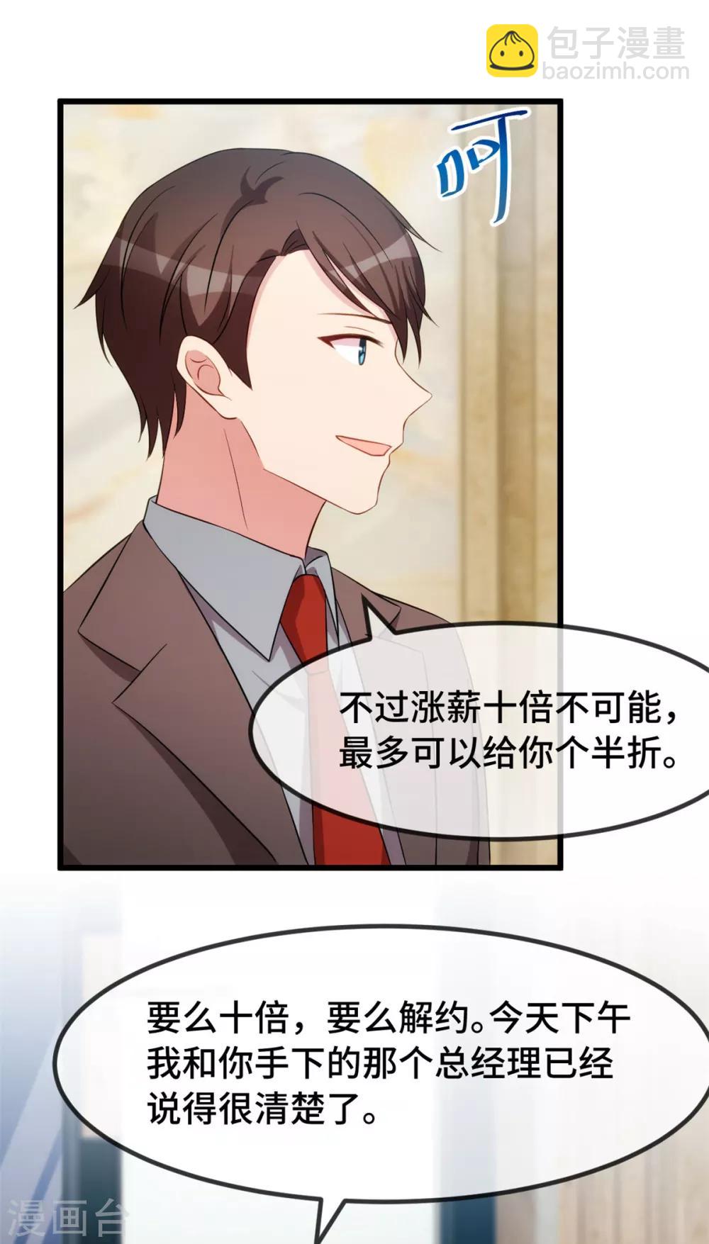 第266话 你贺总永远是贺总-第266话