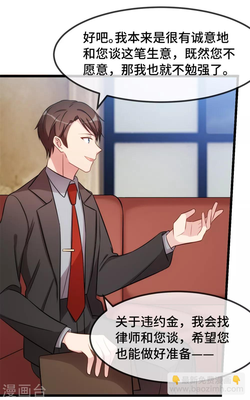 第266话 你贺总永远是贺总-第266话