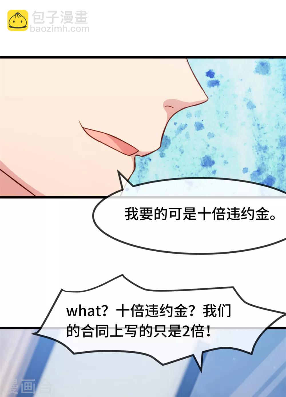第266话 你贺总永远是贺总-第266话