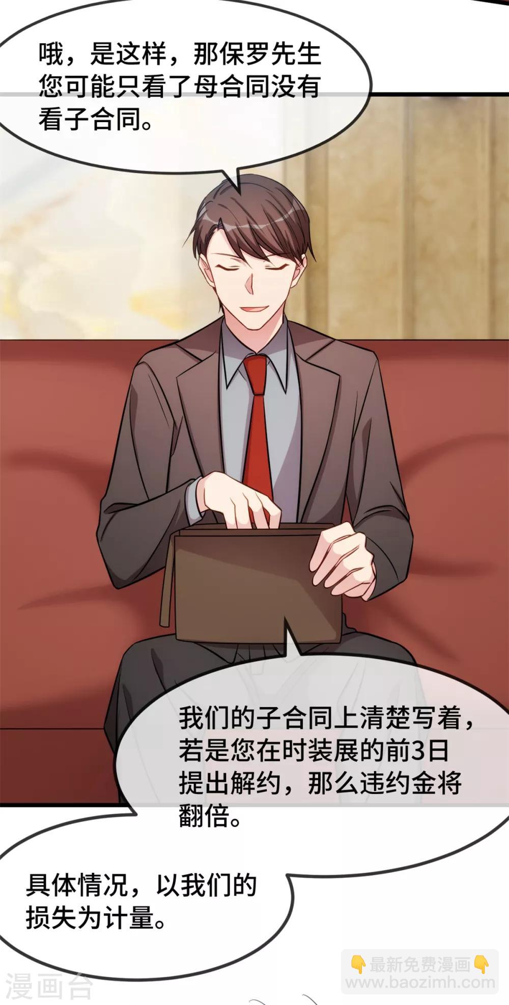 第266话 你贺总永远是贺总-第266话