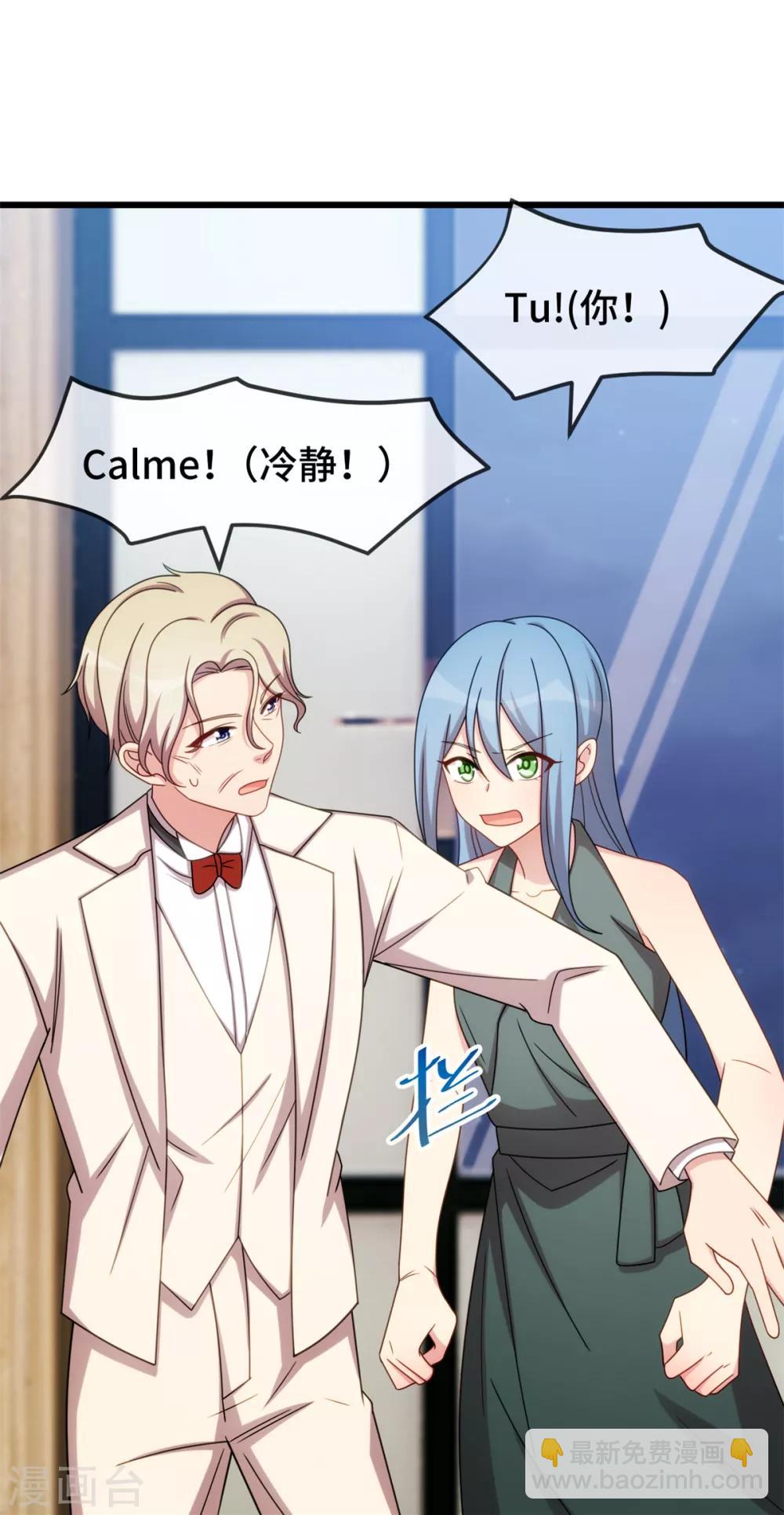 第266话 你贺总永远是贺总-第266话