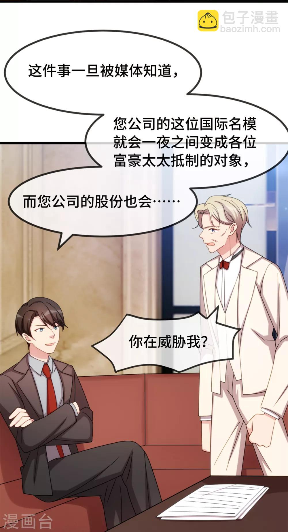 第266话 你贺总永远是贺总-第266话