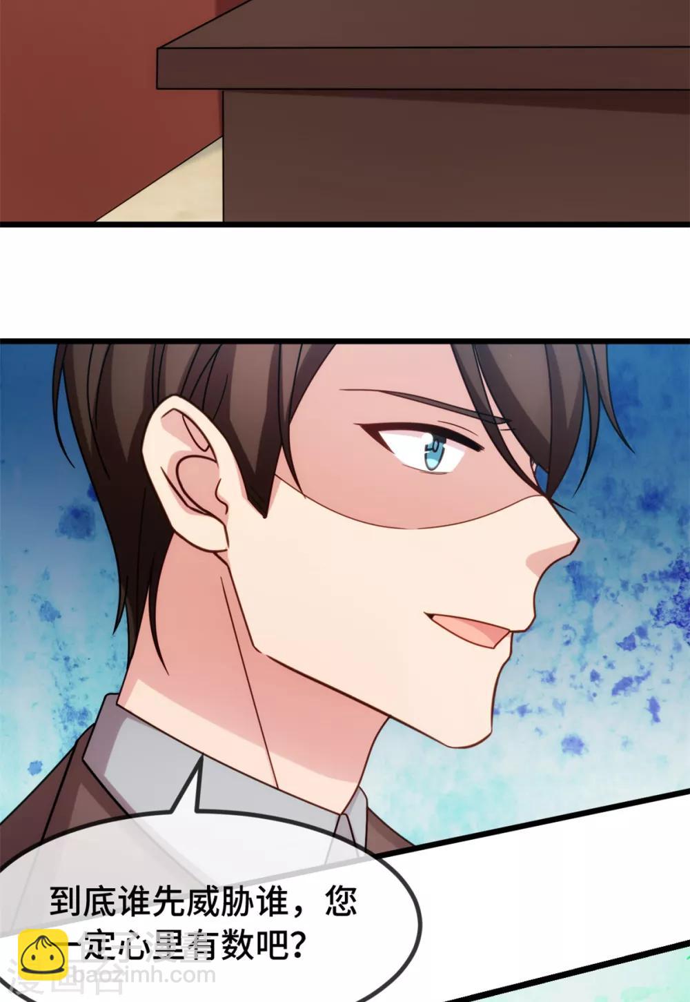 第266话 你贺总永远是贺总-第266话