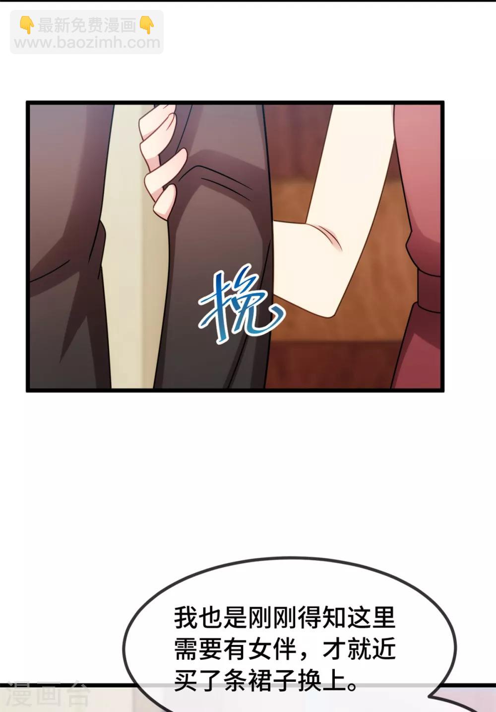 第266话 你贺总永远是贺总-第266话