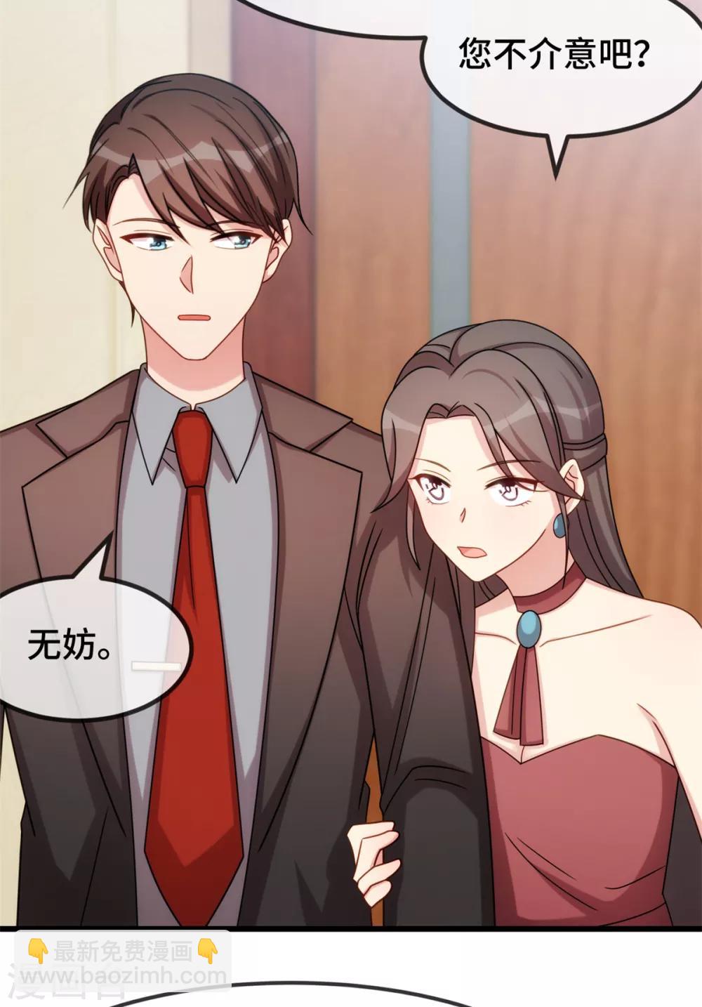 第266话 你贺总永远是贺总-第266话