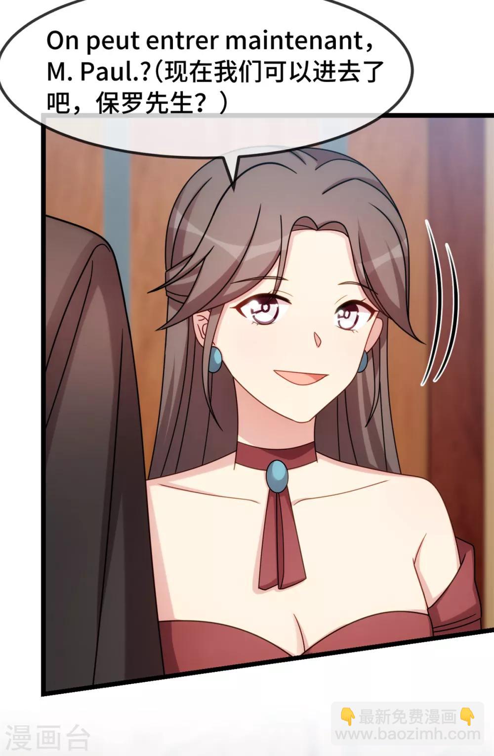 第266话 你贺总永远是贺总-第266话