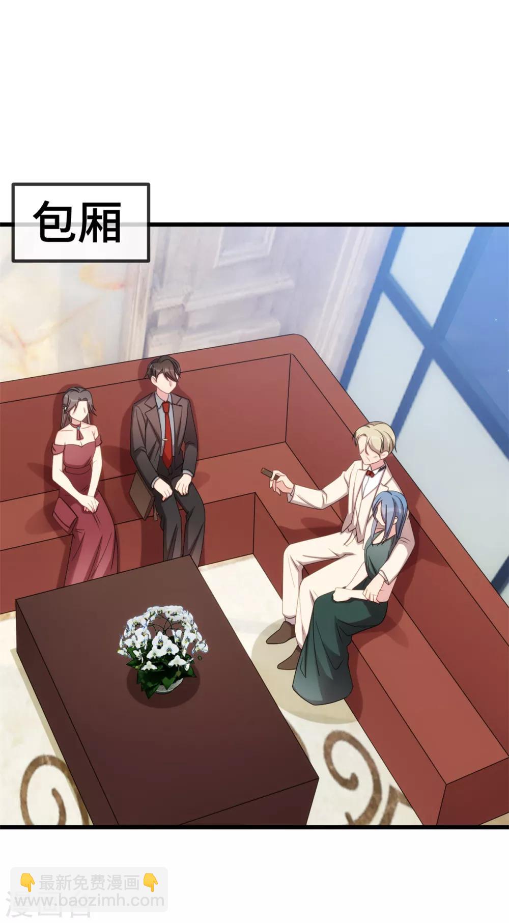 第266话 你贺总永远是贺总-第266话