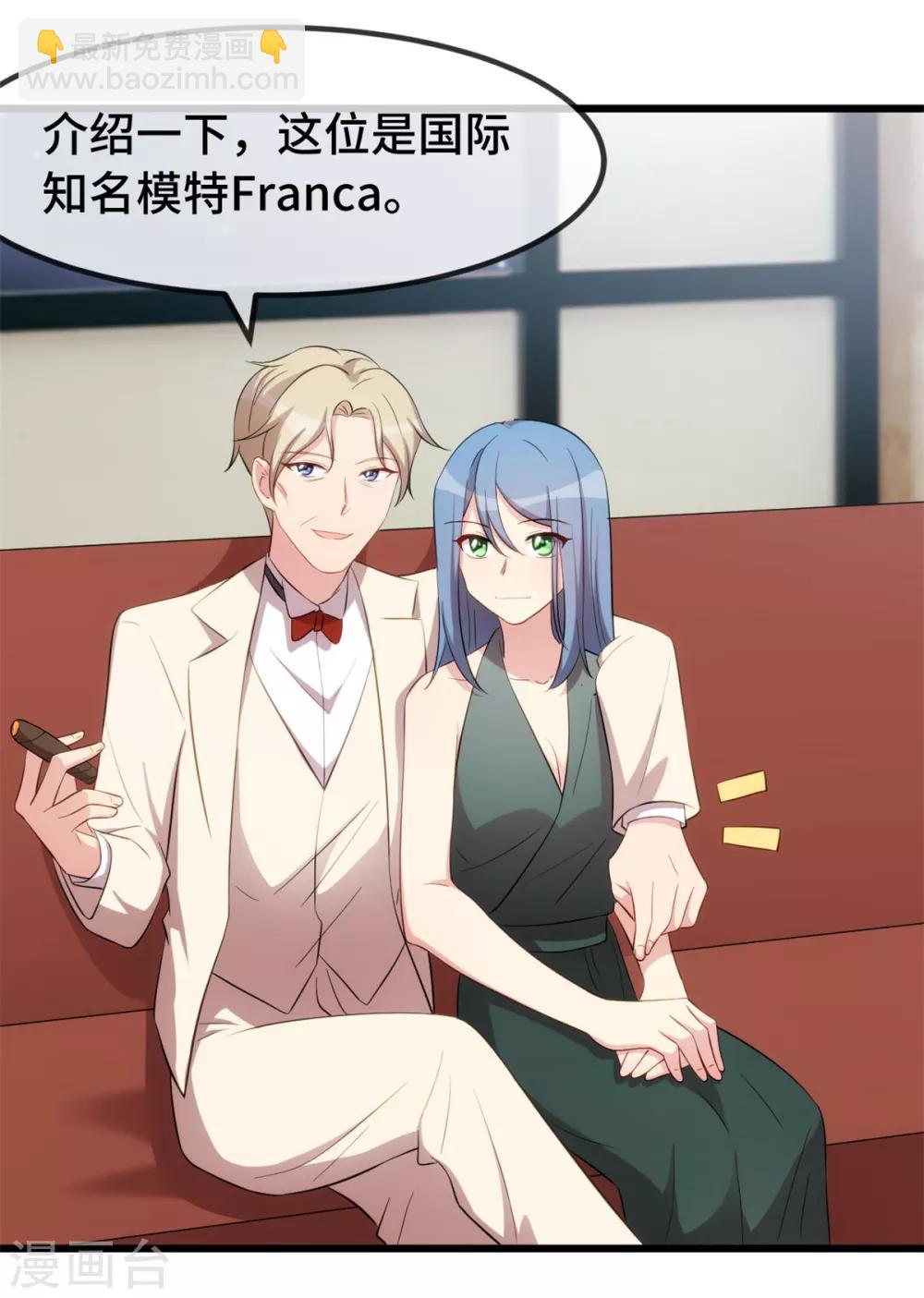 第266话 你贺总永远是贺总-第266话