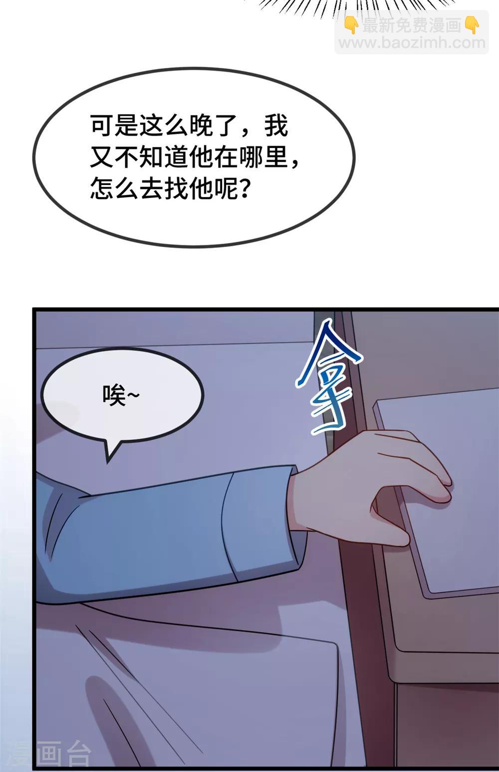 第268话 夜不归宿的贺少-第268话