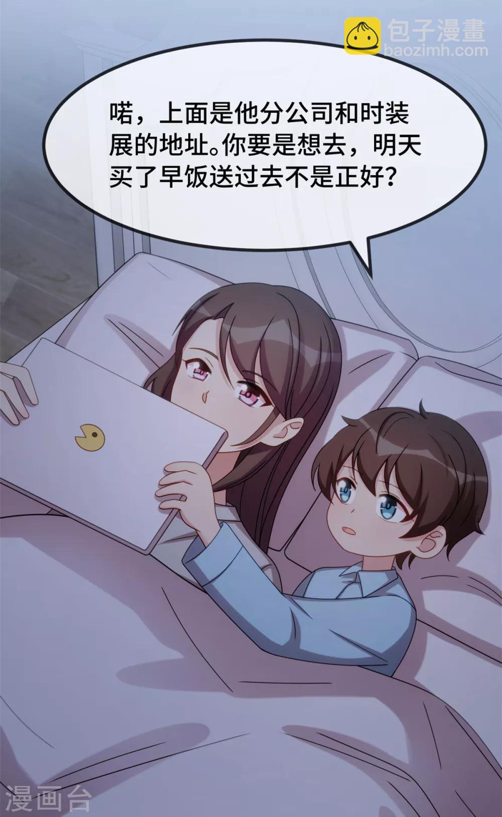 第268话 夜不归宿的贺少-第268话
