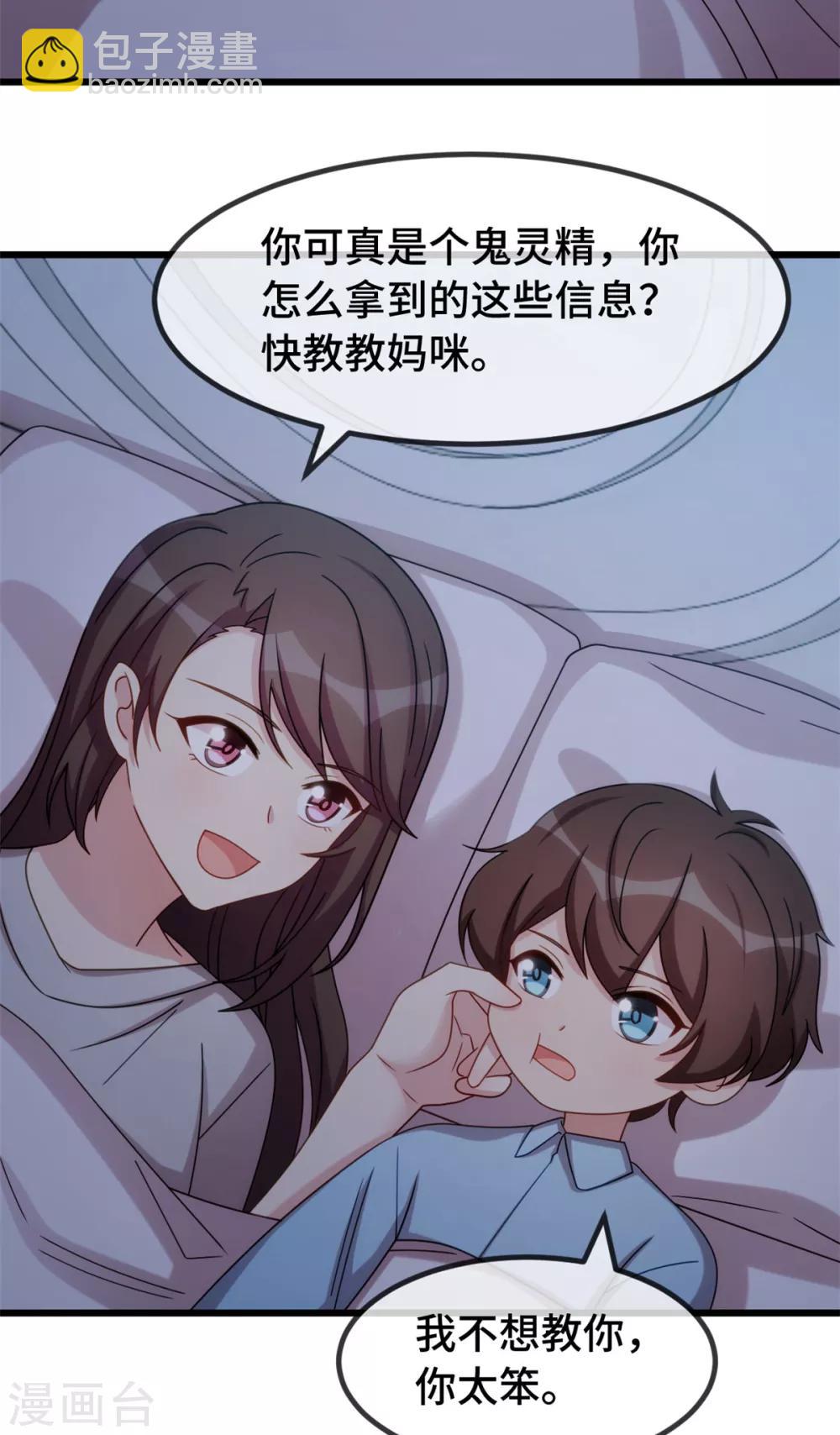 第268话 夜不归宿的贺少-第268话