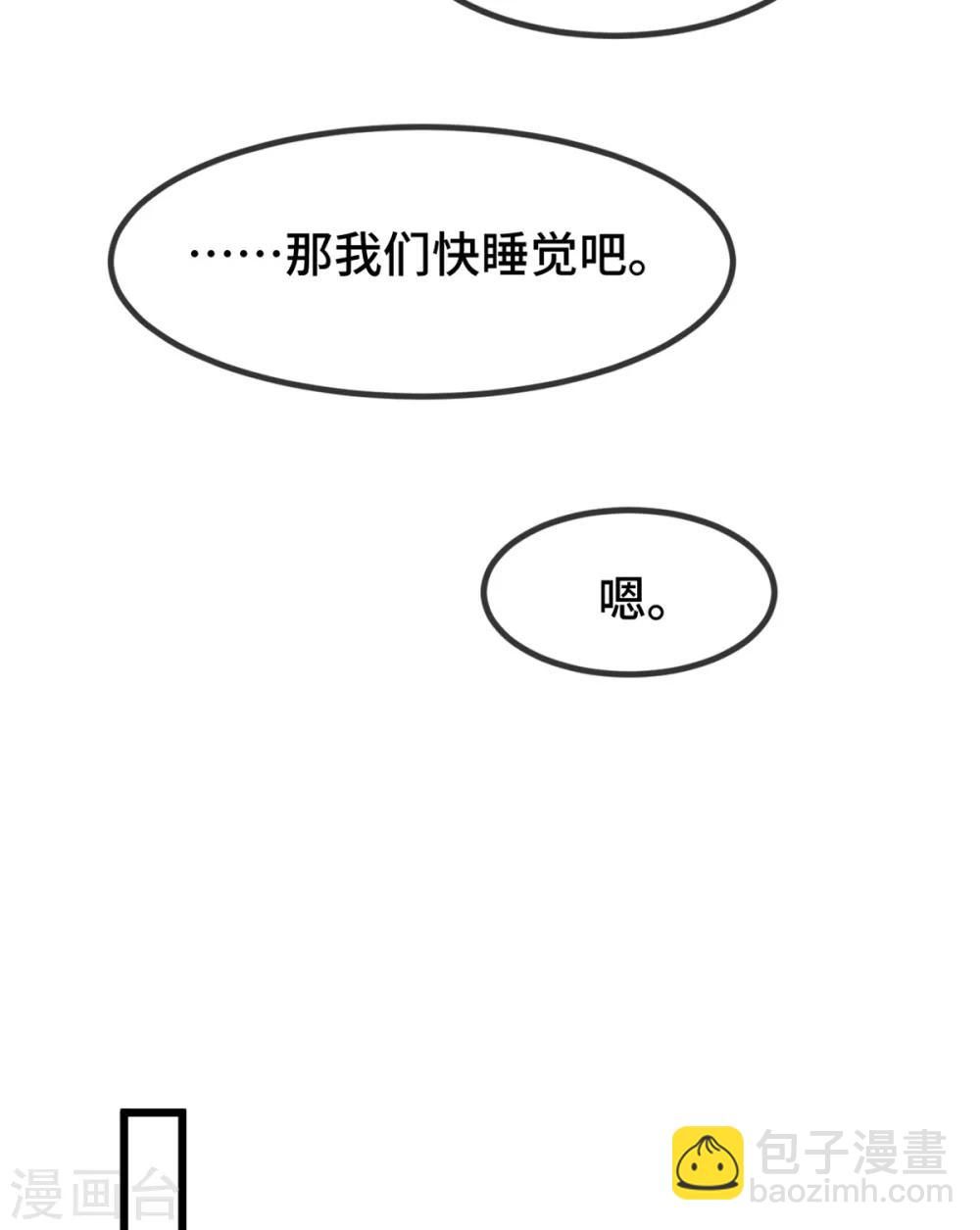 第268话 夜不归宿的贺少-第268话