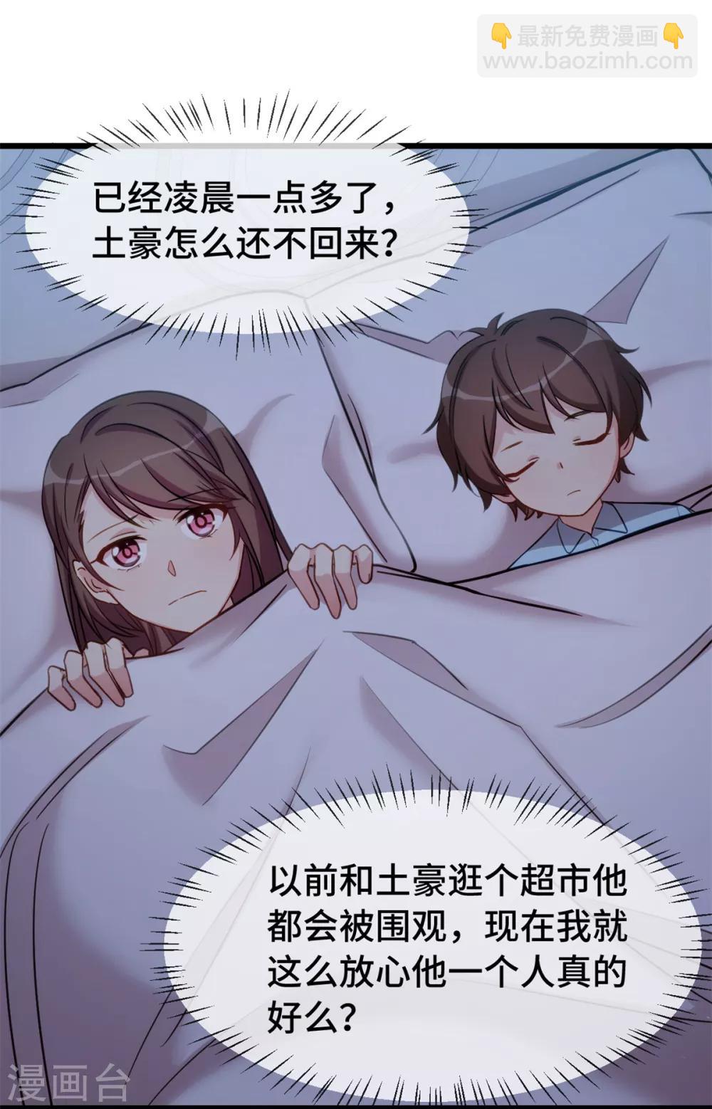 第268话 夜不归宿的贺少-第268话
