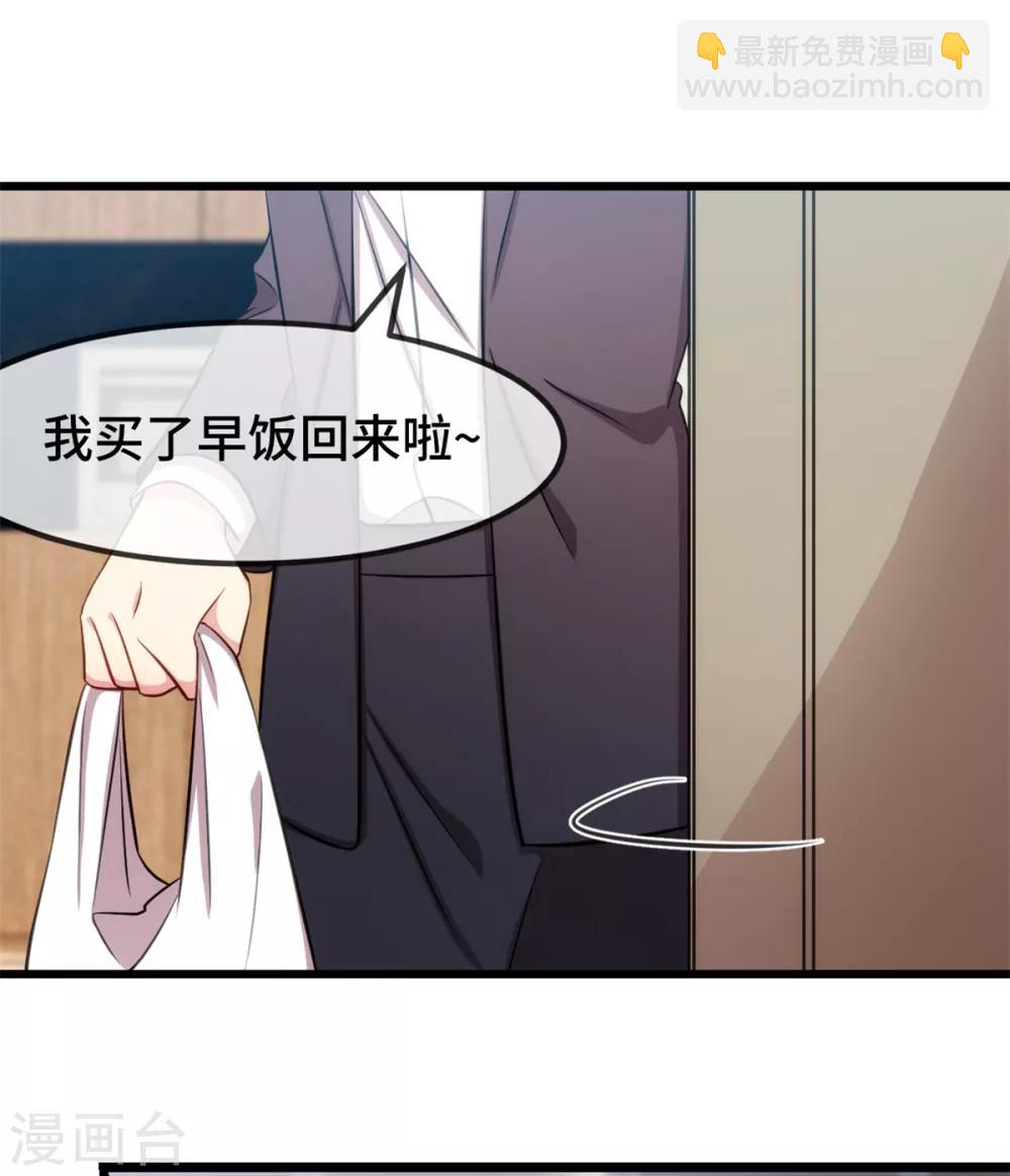 第268话 夜不归宿的贺少-第268话