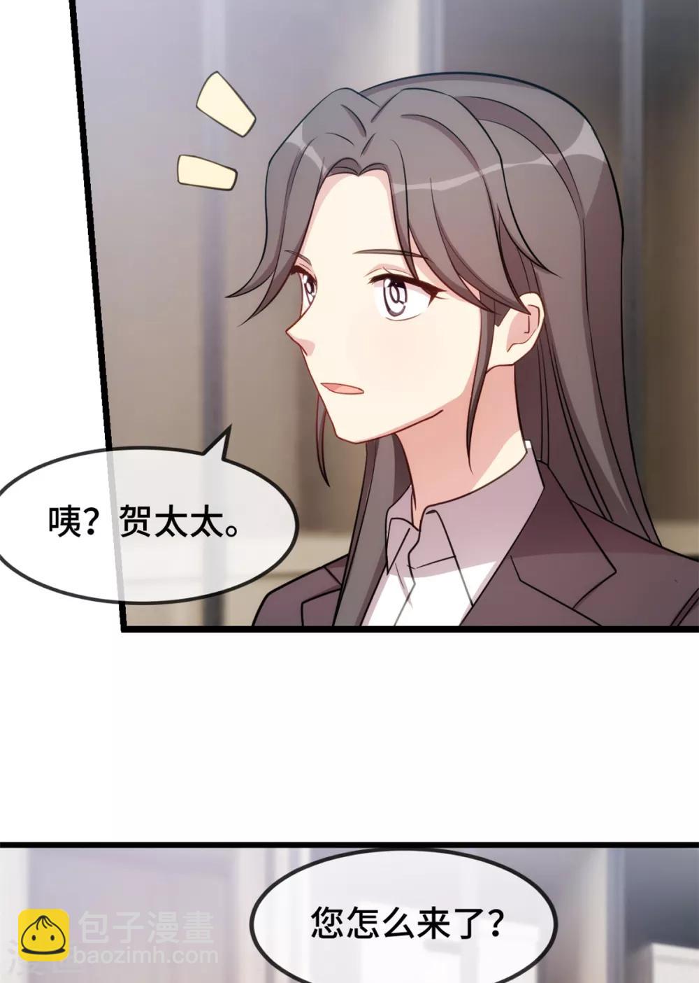 第268话 夜不归宿的贺少-第268话