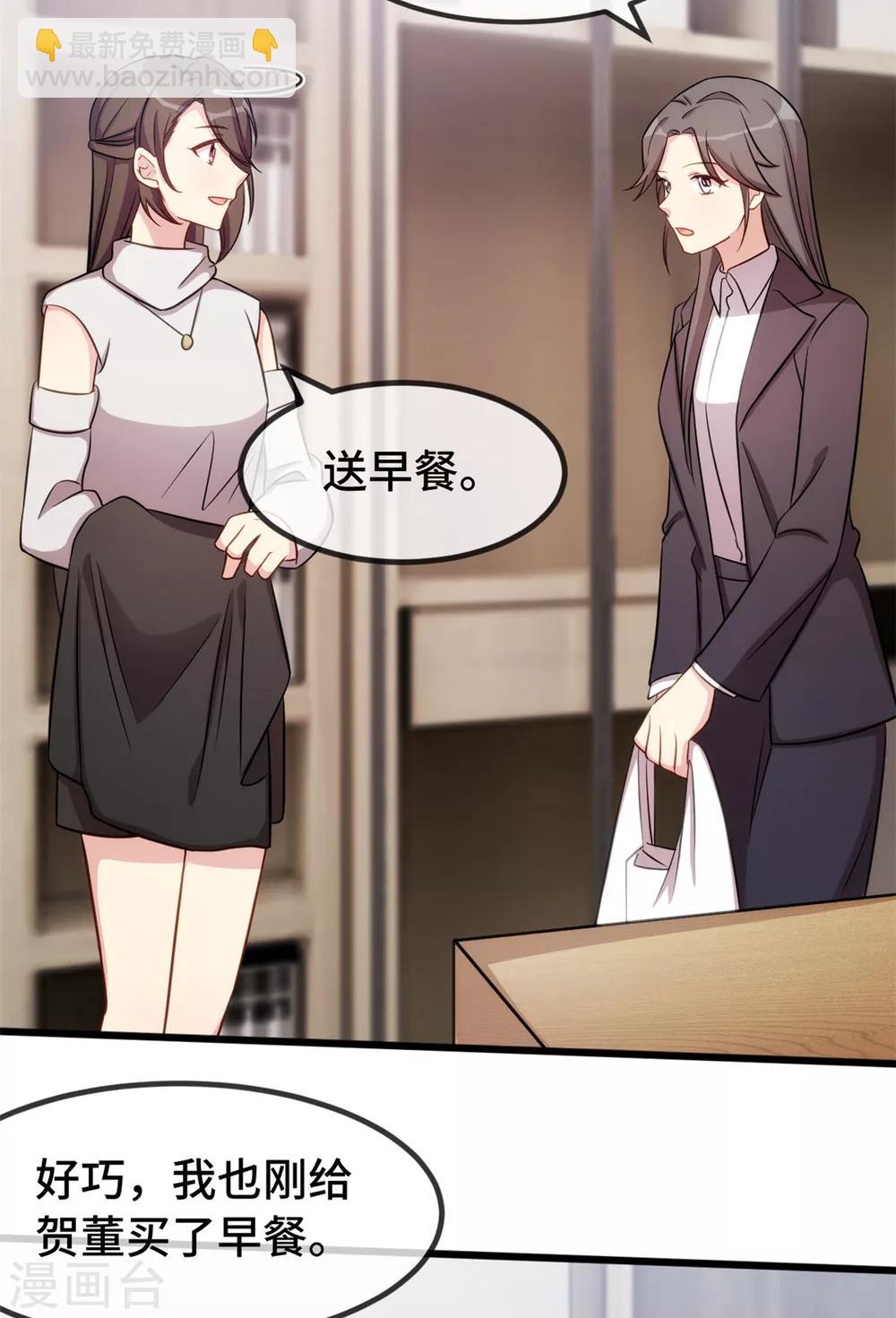 第268话 夜不归宿的贺少-第268话