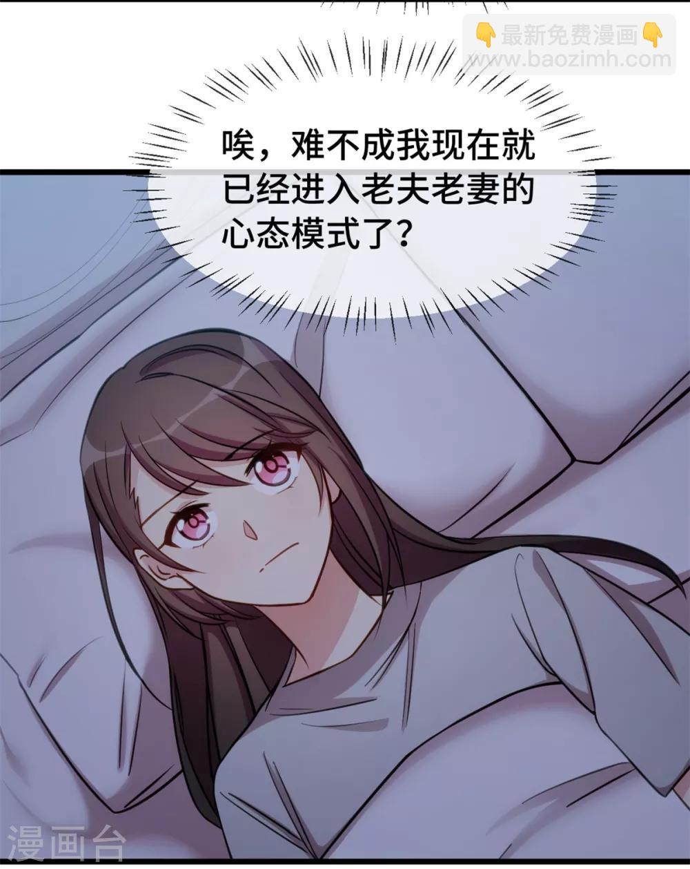 第268话 夜不归宿的贺少-第268话